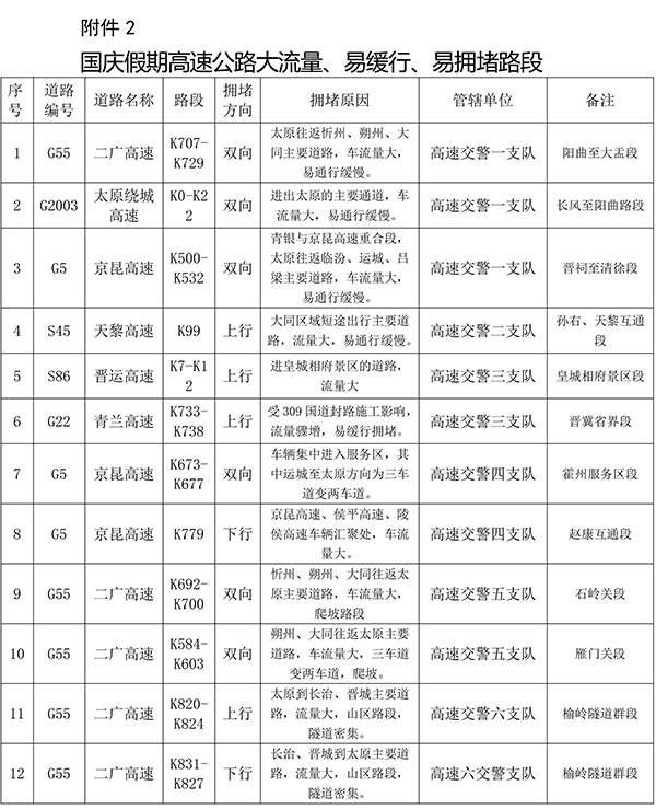 附件-2.jpg